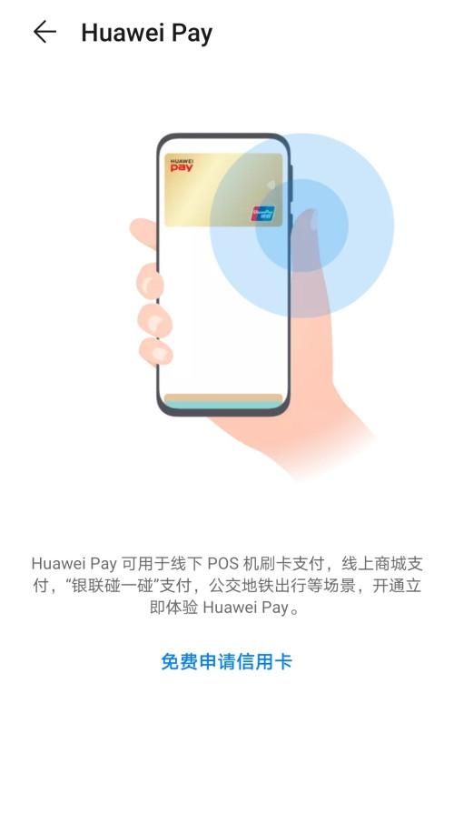 全功能nfc是什么意思,全功能nfc3.0图2