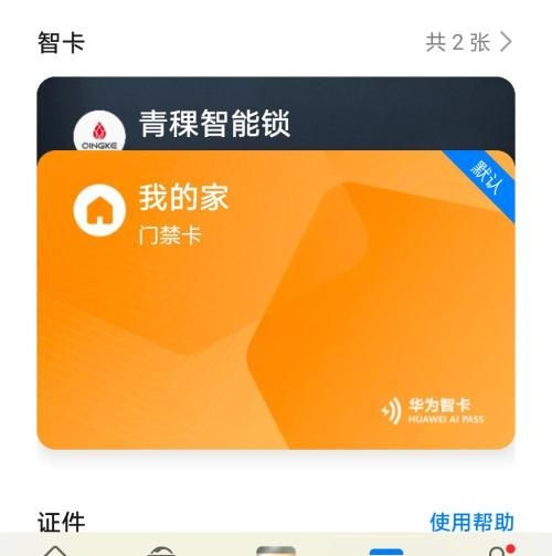 全功能nfc是什么意思,全功能nfc3.0图3