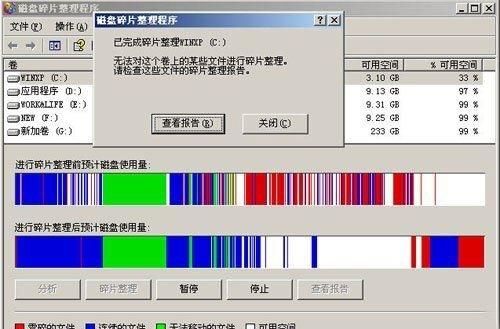 ssd固态硬盘需要碎片整理吗图2