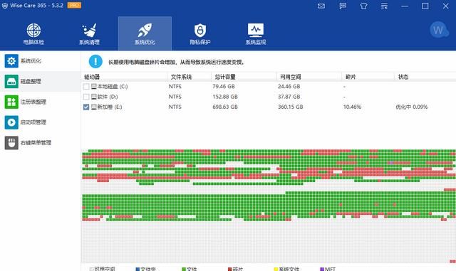 ssd固态硬盘需要碎片整理吗图8