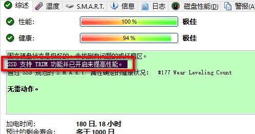 ssd固态硬盘需要碎片整理吗图10