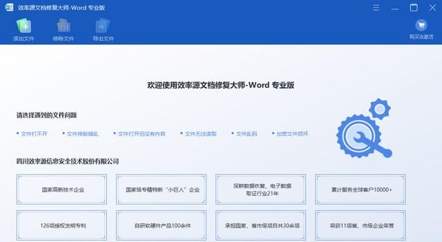 word文档损坏应该怎么修复,如何修复word未保存的文档图12