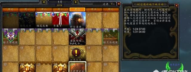 魔兽世界9.0熊猫人之谜周任务图1