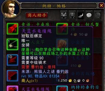 魔兽世界9.0熊猫人之谜周任务图2