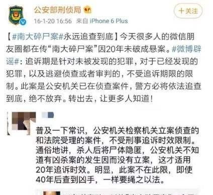 你知道哪些轰动一时的悬案,有哪些轰动一时的悬案图5