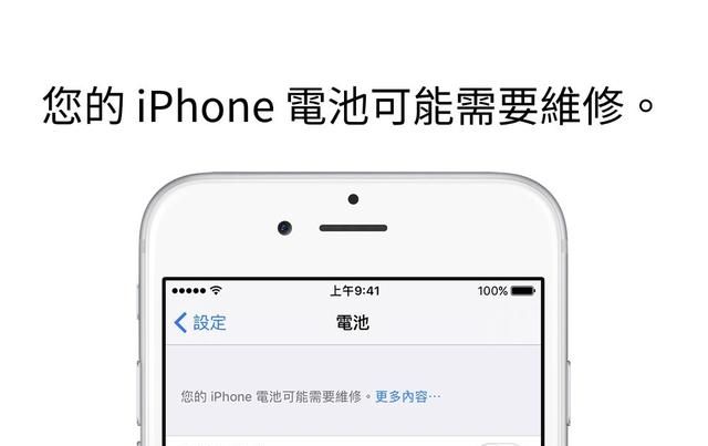 iphone6s如何关闭降频图3