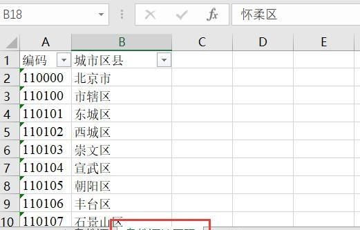 excel身份证号码提取户籍所在地图1