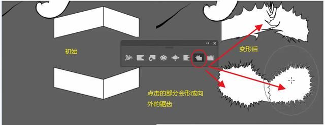 ai褶皱工具怎么变大变小图7