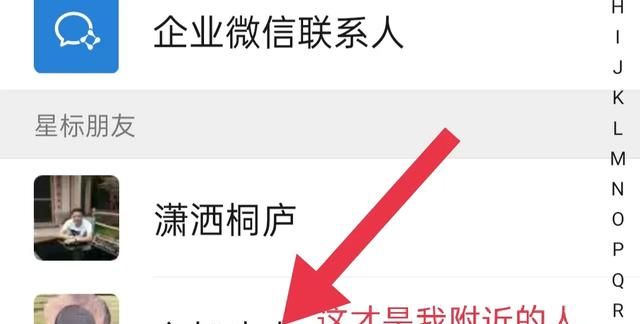 你玩过微信摇一摇吗英文(女人玩微信摇一摇是什么心态)图2