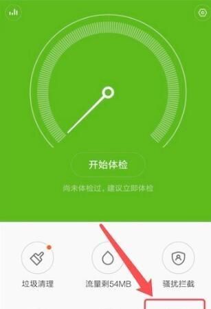 有什么防止手机后台自启的软件吗图2