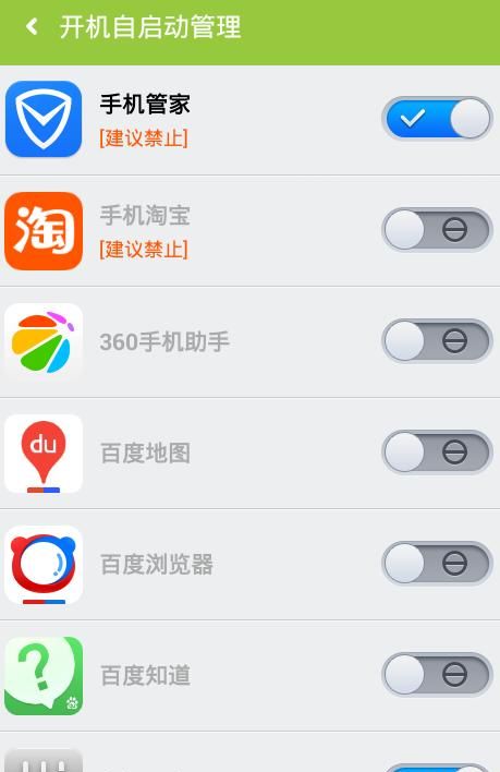 有什么防止手机后台自启的软件吗图5