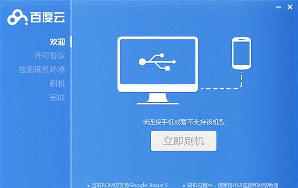 有什么软件可以自己刷手机系统的图4