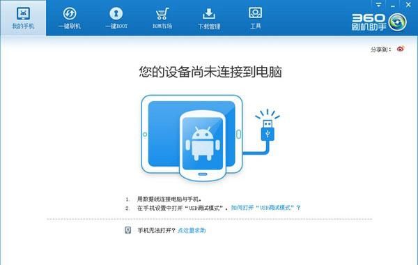 有什么软件可以自己刷手机系统的图5