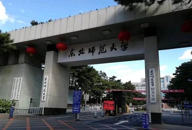 东北师范大学计算机系哪个专业好图1