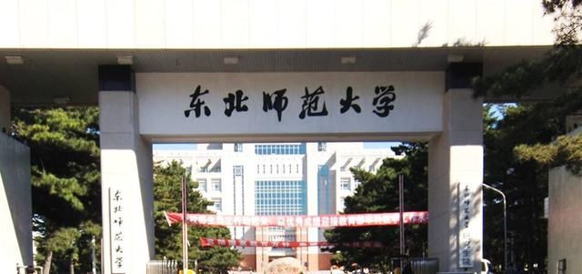 东北师范大学计算机系哪个专业好图4