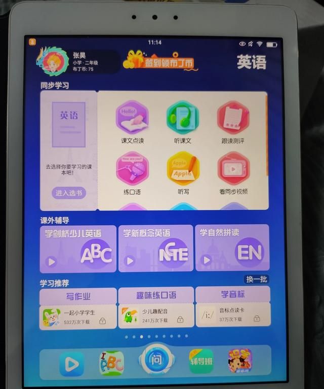 给小学生买平板,ipad和学生平板哪种比较合适呢图2