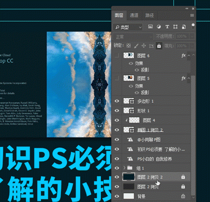 怎样才能快速掌握ps技术知识图16