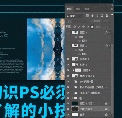 怎样才能快速掌握ps技术知识图18