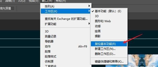 怎样才能快速掌握ps技术知识图20