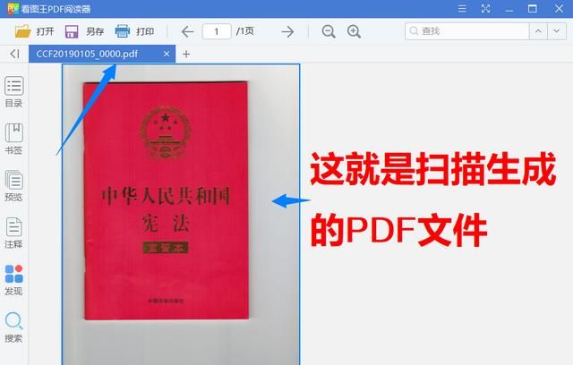 怎么把文件转换成A4,如何把盖章的纸质文档转换为pdf图3