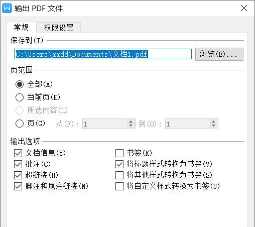 怎么把文件转换成A4,如何把盖章的纸质文档转换为pdf图4