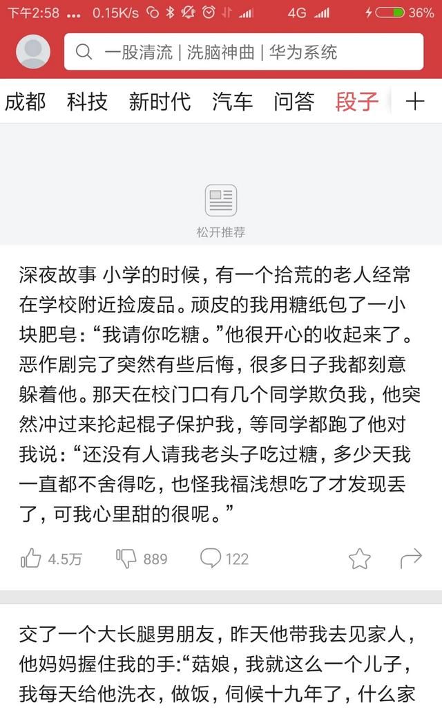 手机里千万不能装的软件有哪些呢图3