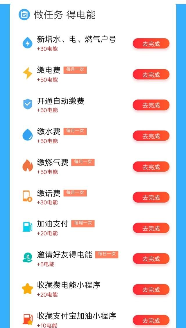 手机上怎么查电费图5