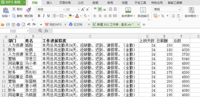 excel表格如何自动排序,excel表格怎么完成自动排序图7