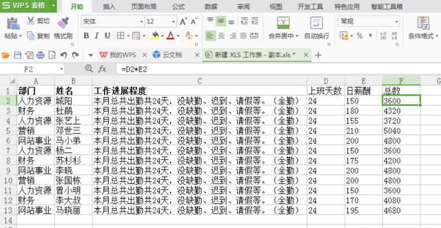 excel表格如何自动排序,excel表格怎么完成自动排序图8