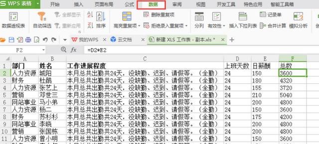 excel表格如何自动排序,excel表格怎么完成自动排序图9