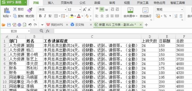 excel表格如何自动排序,excel表格怎么完成自动排序图13