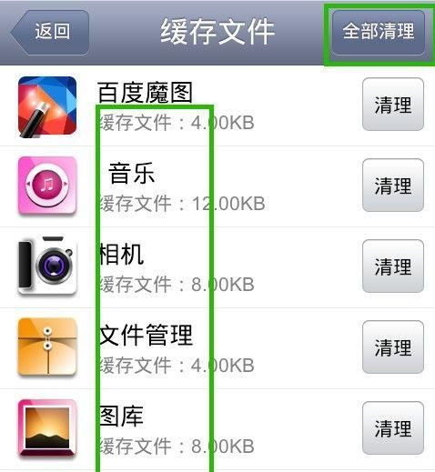 手机怎么清理内存图6