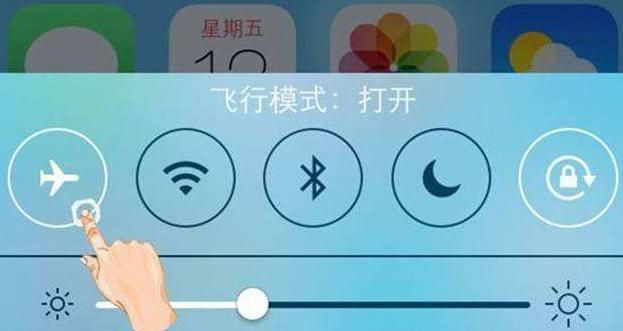 手机上的飞行模式有什么作用图1