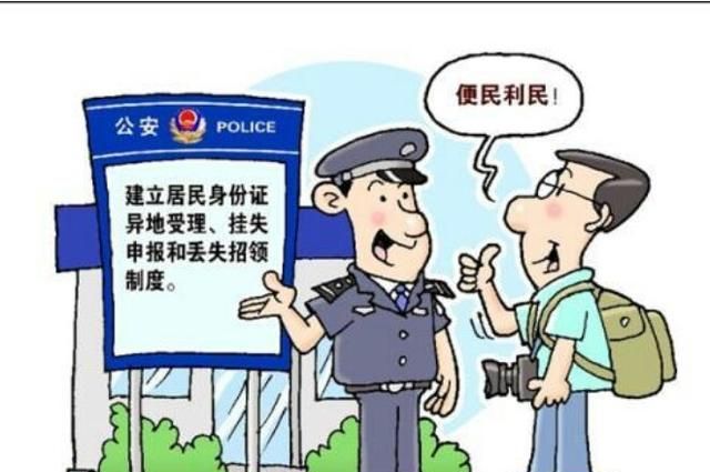 怎么办身份证(怎么办身份证相片回执)图2