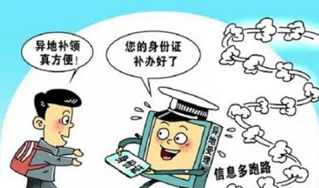 怎么办身份证(怎么办身份证相片回执)图3