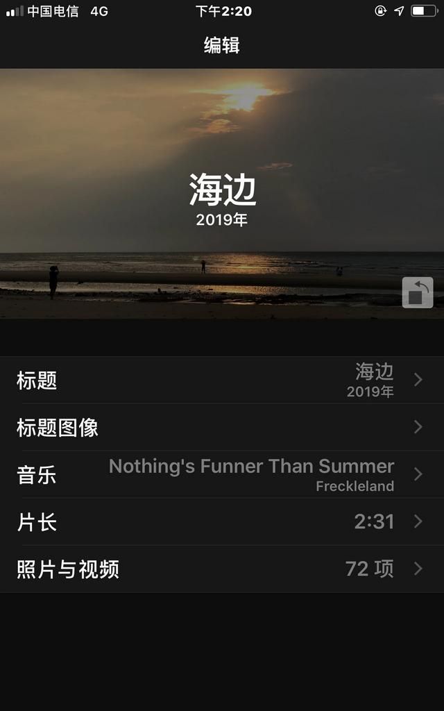 苹果手机怎样制作音乐相册图2