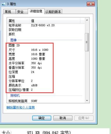 ps怎么在不改变像素的条件下压缩图片大小图7