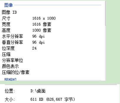 ps怎么在不改变像素的条件下压缩图片大小图10