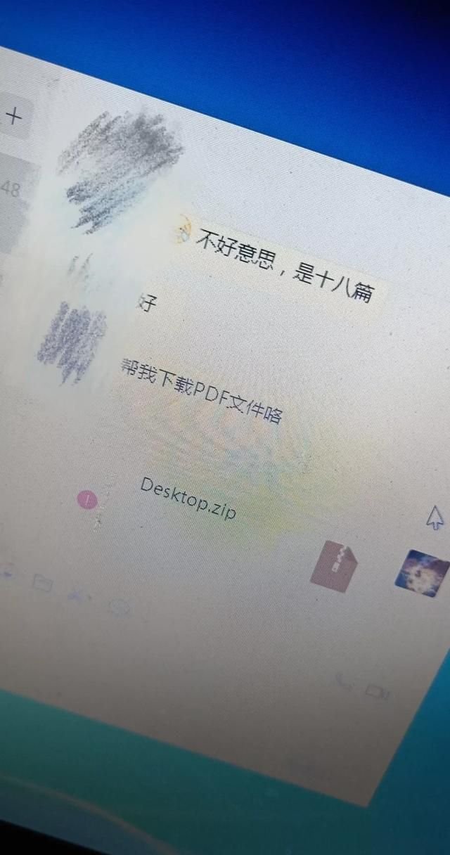 心情低落怎么找人倾诉图1