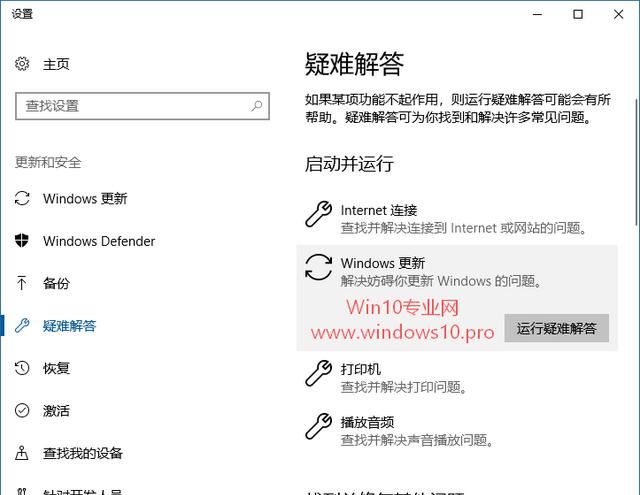 win10更新失败怎么办图2