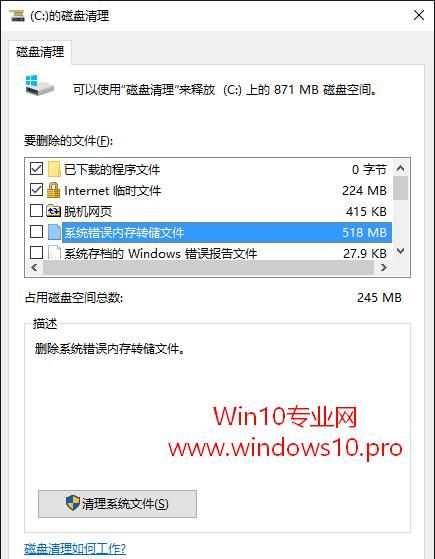 win10更新失败怎么办图3