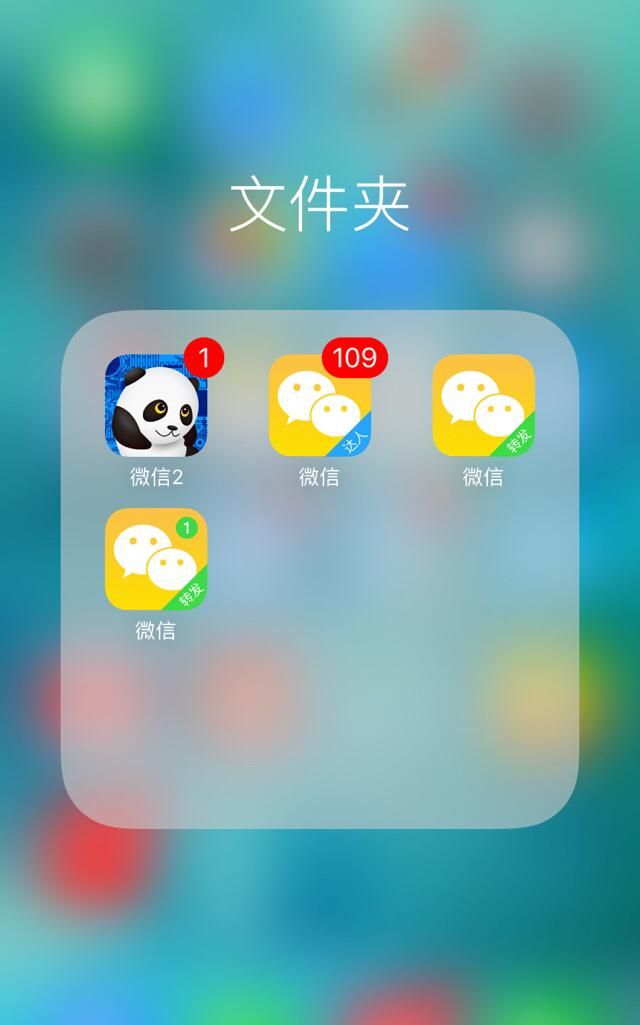 苹果手机如何做到微信双开图9