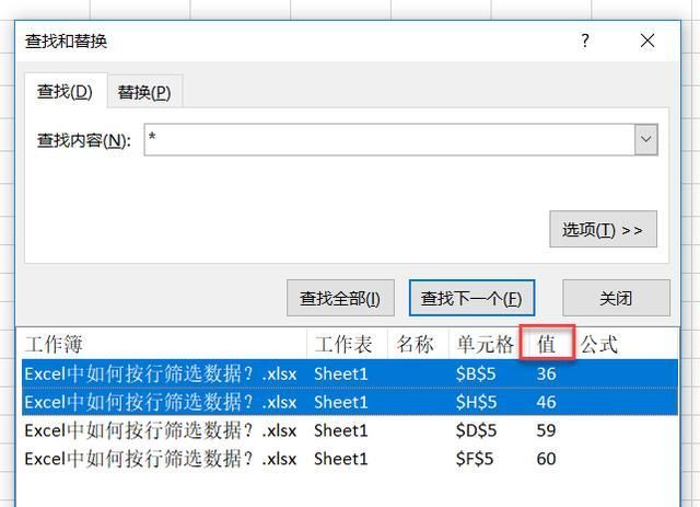 excel中如何按行筛选数据(excel剔除已筛选出来数据)图6