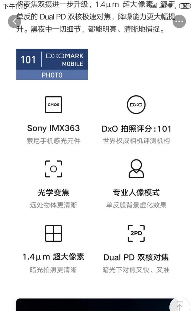 小米8与小米mix2s,哪个更值得购买呢图4