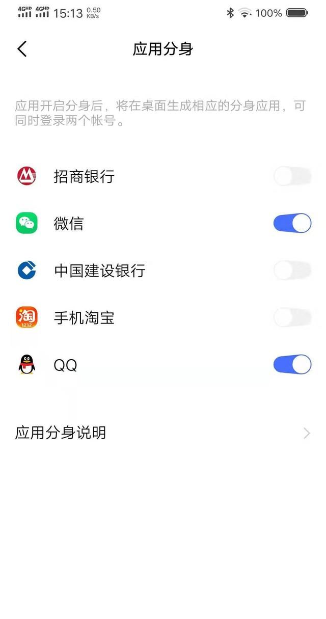 微信qq双开哪个好图1