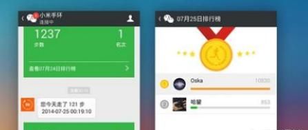 qq运动,微信运动是怎么记步数的?原理是什么呢图2