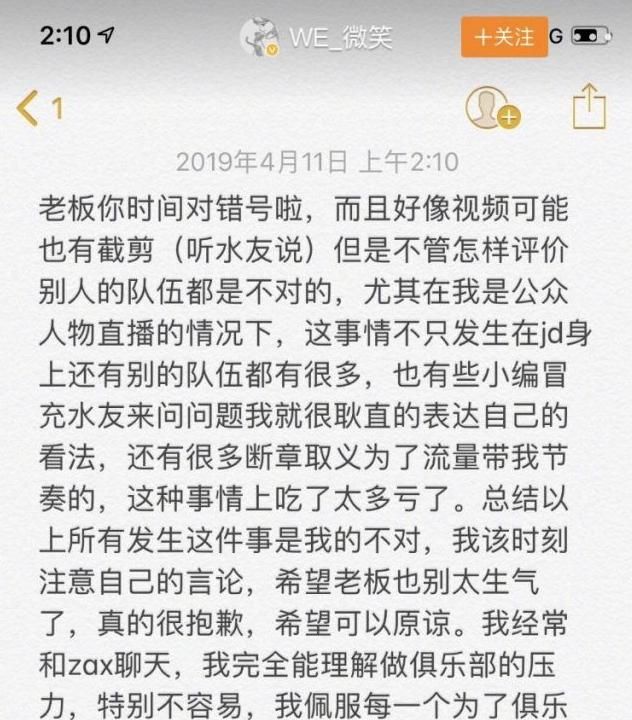 jdg老板对rng的评价图4