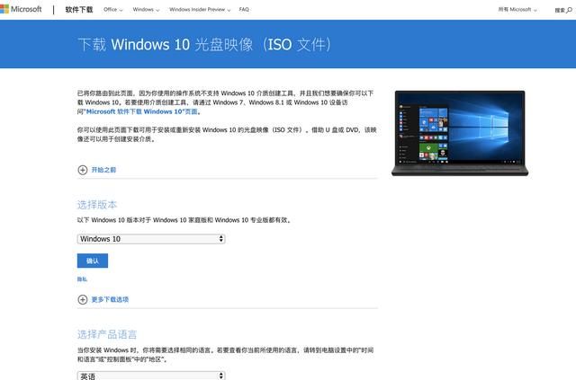 如何windows原版镜像图13