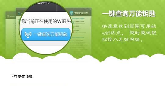 电脑手机如何使用万能钥匙破解wifi用图3