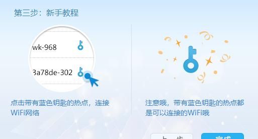 电脑手机如何使用万能钥匙破解wifi用图8